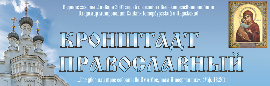 Логотип газеты